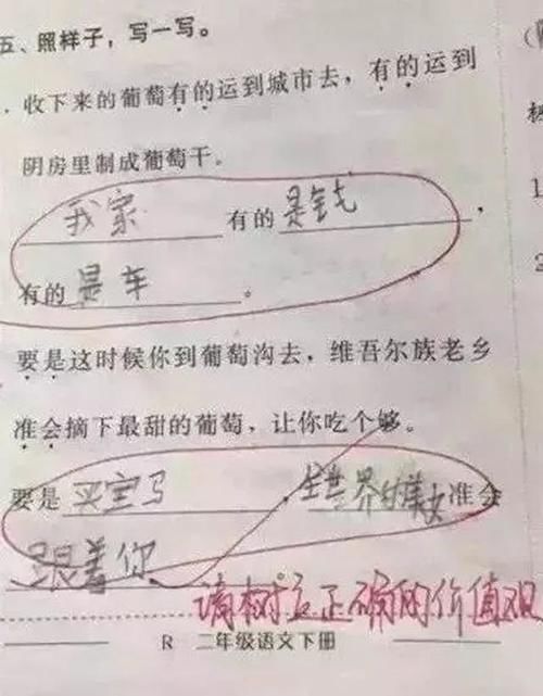 搞笑|小学生的搞笑作业,老师看了发出鹅般的笑声,李白气得要恢复名誉