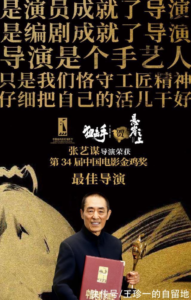 张艺谋导演|这个把五颗星穿在身上的男人，创造了奥运会126年历史的新纪录