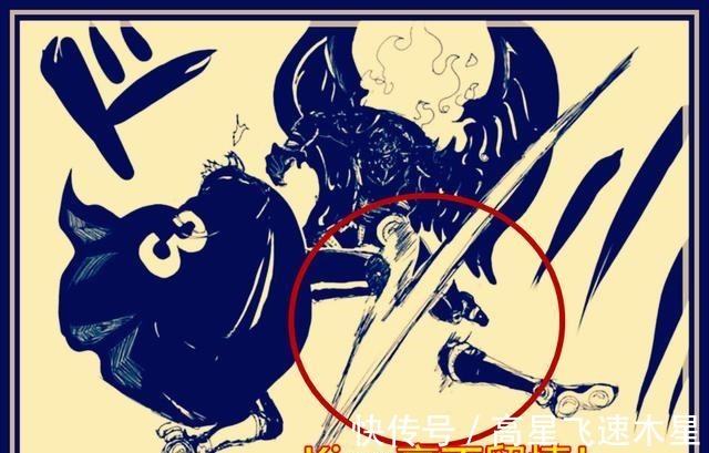 路飞|海贼王漫画同人版山治败给了King,索隆急忙拦住了King