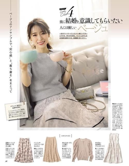 春夏这些颜色穿上身，听说会带来幸运