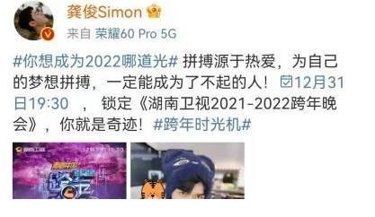 5大卫视跨年晚会看点:芒果台顶流多,江苏卫视“再现”邓丽君