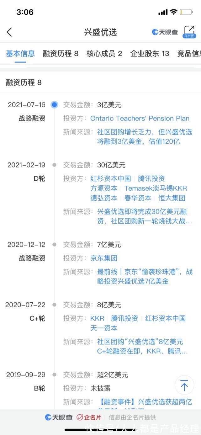 干掉|社区团购五年沉浮：老团长干掉青铜遇上王者，线下散兵“站队”等待最后的赢家
