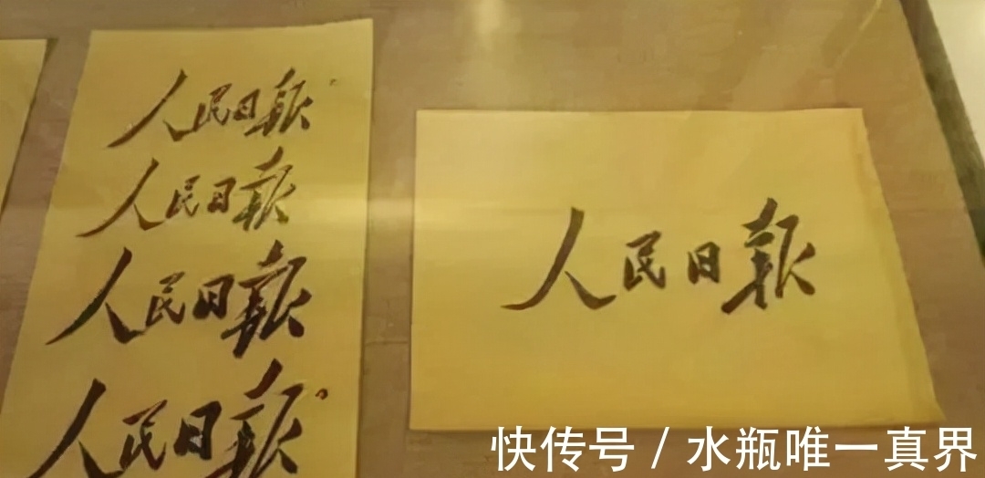 书坛#毛主席题写的“人民日报”多么严谨,开阔大气,堪称书坛之绝唱