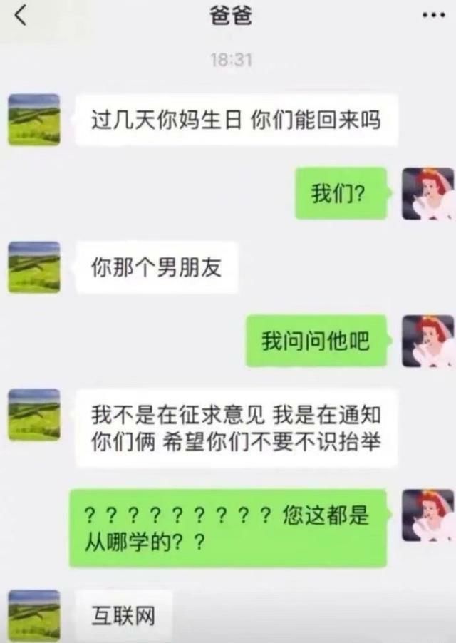 父爱|老爸直男式聊天走红,父爱来得猝不及防,孩子:我是新生儿子吗?