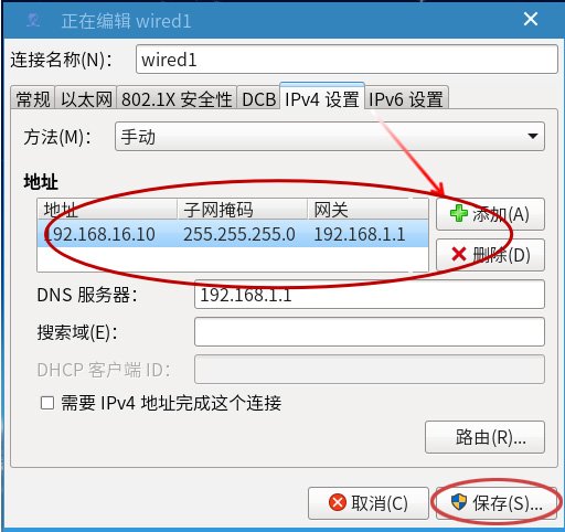 中兴新支点国产操作系统中如何查看IP地址