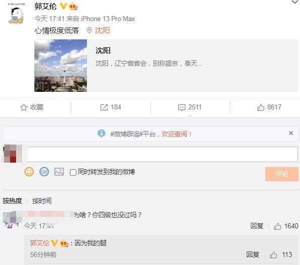 杨鸣|左腿伤停+归期不定!郭艾伦难掩落寞,他又要与MVP擦肩而过?