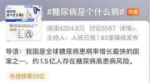 血糖|杭州95后小伙突然暴瘦30斤，一测这个指标真的吓坏了！医生重要提醒