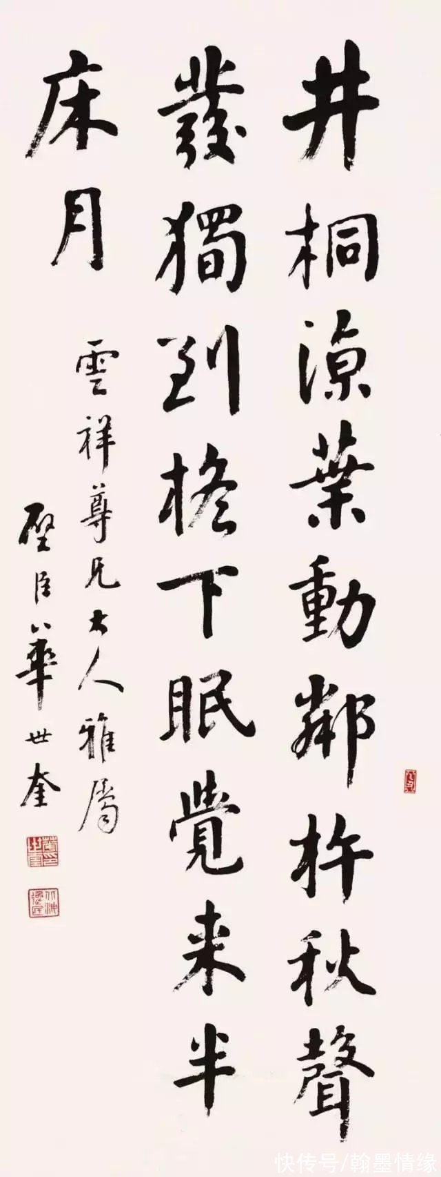 书法家#天津四大书法家之首,其颜楷魄力十足