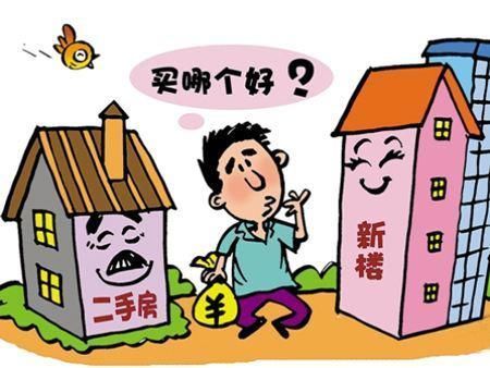 房产证|看了很久的二手房，为什么最后还是选择了买新房