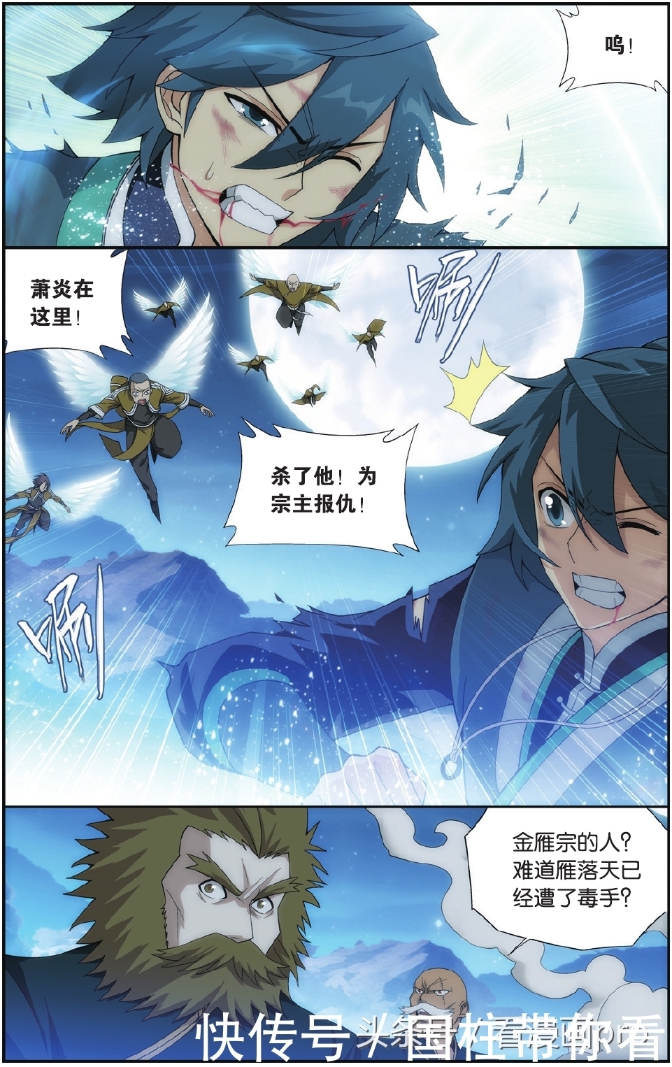 美杜莎怀孕!斗破苍穹漫画第179-182话孩子是萧炎的