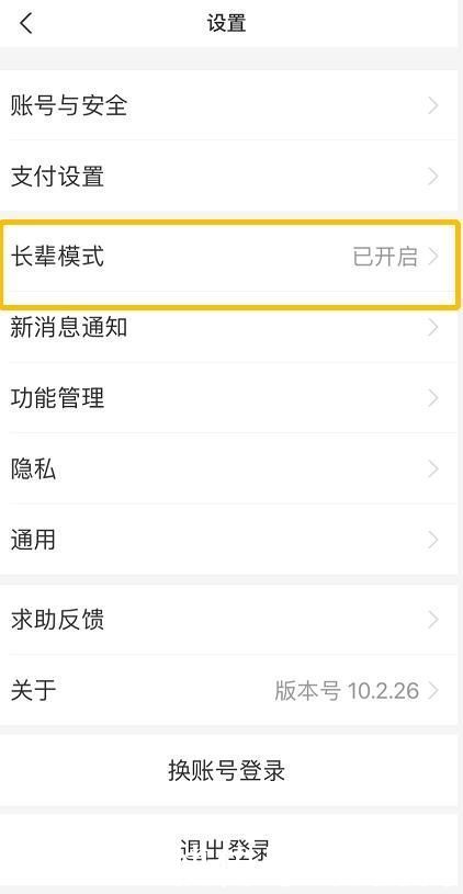 老年|支付宝“老年版”上线，但用起来不对劲？