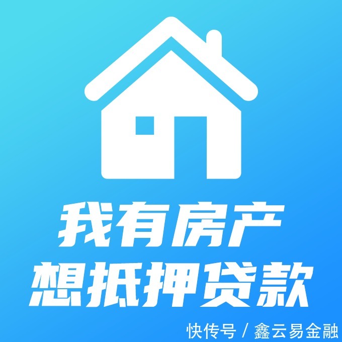 年限|抵押贷款需要些什么条件?抵押贷款最多贷多少年?