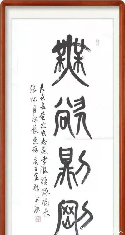 名家@刚柔相济,大气典雅一一当代书法名家周玉康作品赏析