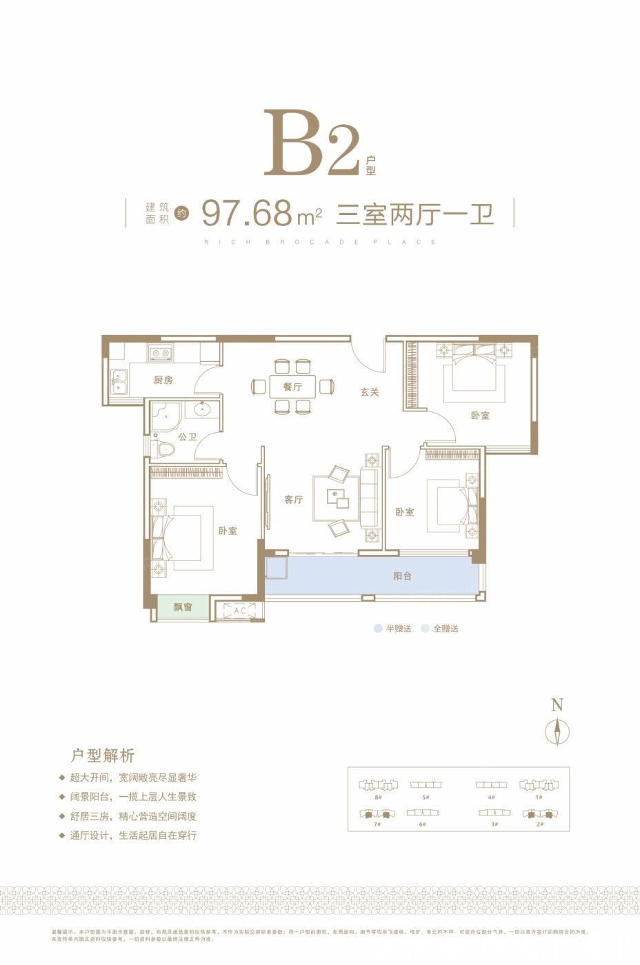 小高层|汉映价格，周边交通配套测评，汉映优劣势分析