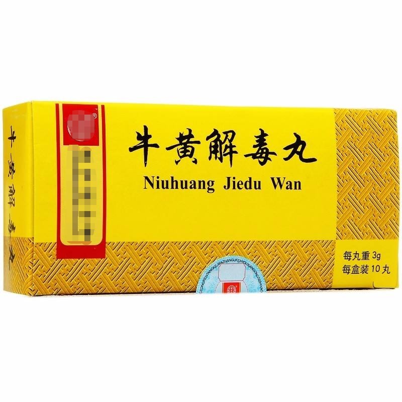 中成药|“龙胆泻肝丸，牛黄解毒丸”，2个被误解最深的中成药！