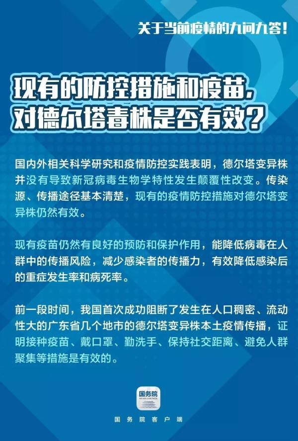 接种疫苗|关于疫情、疫苗，这些你要知道