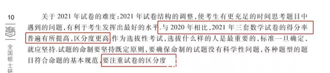 平均分|全国各科考研平均分及难度分析！冲刺阶段的你达标了吗？