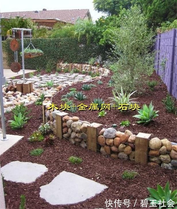 金属|羡慕邻居家后院,花坛不用砖垒,金属网包点石块堆堆,漂亮又独特