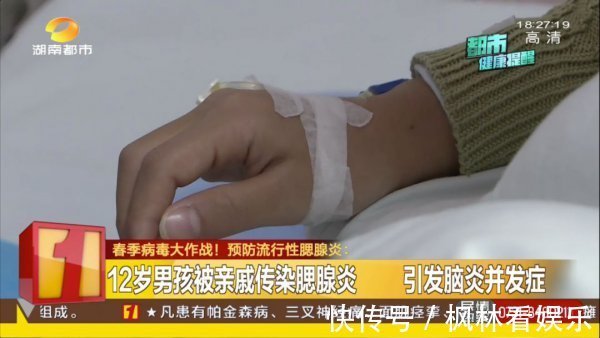 乐乐|这种病传染性极强！12岁男孩跟亲戚玩耍后，耳下突然有点痛…