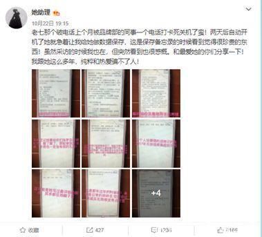 李子柒|李子柒備忘錄公開，從一無所知到全能博主，付出了許多心血