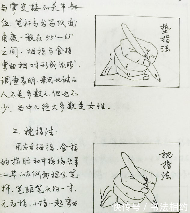 注释&您见过这种“手写体”书法教案?颠覆了我们的认知,堪称“神品”