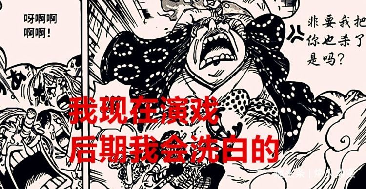 罗拿|海贼王1029话：最不能接受的是基德和罗拿下大妈，但又是无奈之举