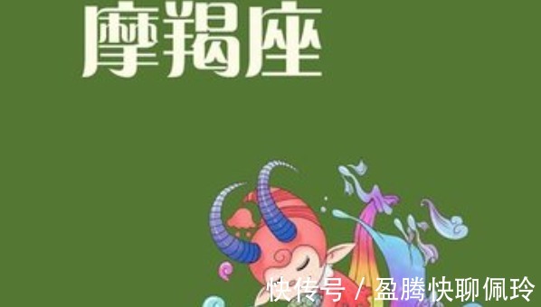 摩羯座|摩羯座的爱情观，成熟专一，懂得付出