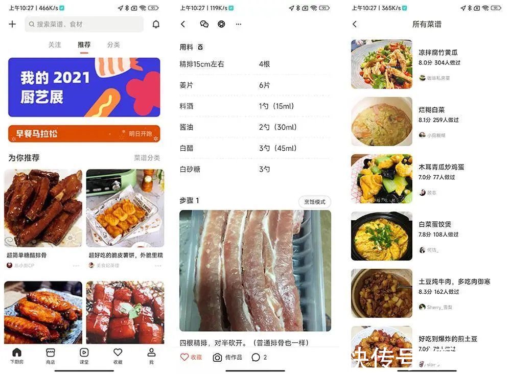 剪映|爸妈手机必备的10+个App！剪视频、改文件、学做菜，易上手超实用