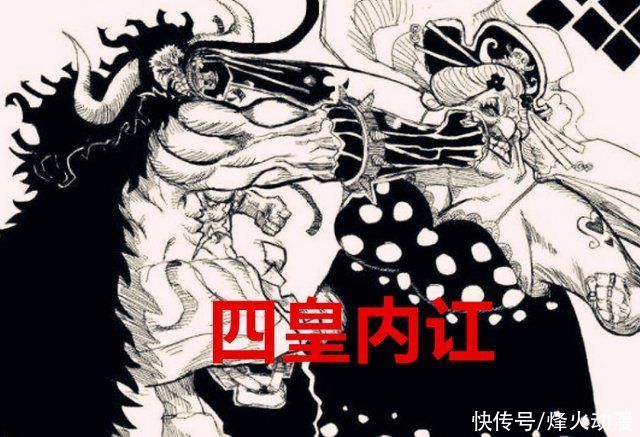 海贼王|海贼王1022话:假如凯多战败，被关进监狱，明哥:终究是你太弱了