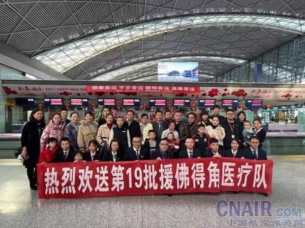 首都航空抗击疫情积极行动 为援非医疗队出行保驾护航