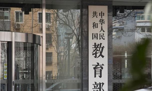 大学|教育部公布全国高校名单，家长学生关注，别被“野鸡”大学骗了！