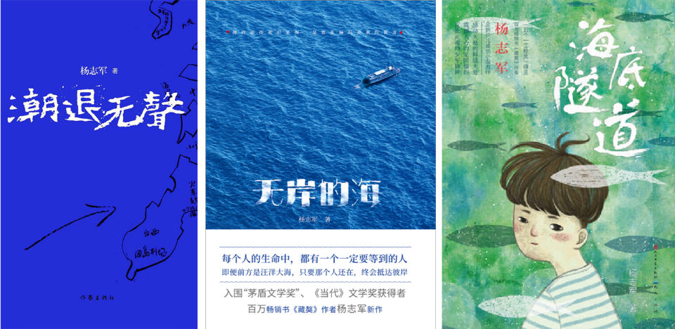 藏獒|书博会谈｜杨志军：作家就是一个穿珠子的人