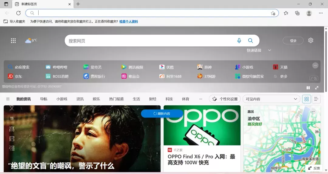电脑必备软件!聚合30+实用功能,永久激活版,大小仅6M!-423下载站