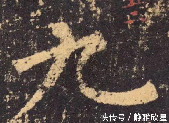 书法家$最简单的一个字，很多书法家都写不好…