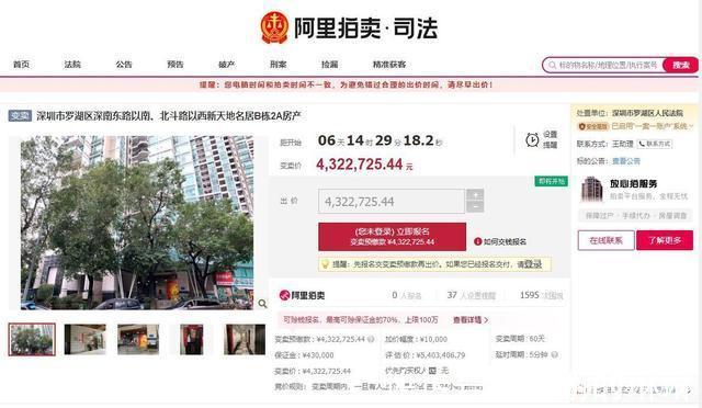 竞买人|广东省深圳市一87平房产将拍卖，以432万元起拍