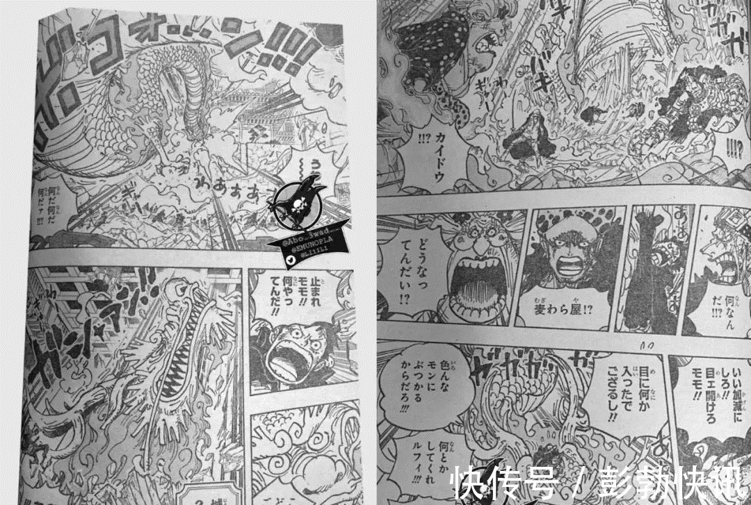 鬼岛之巅|海贼王1025话,和之国两条巨龙见面,路飞大和联手击中凯多
