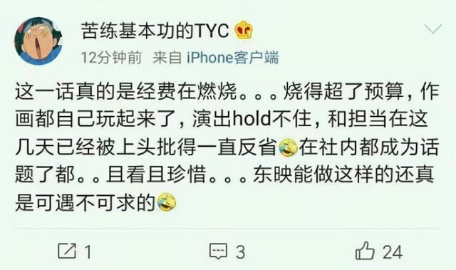 山治|《海贼王》的动画组有多抠门？前几集的素材直接复制到最新一集用