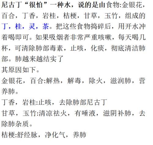 肺癌|尼古丁“很怕”一种水，并非鸭血汤，若你爱吃，排出烟毒，咳嗽痰多也没影了