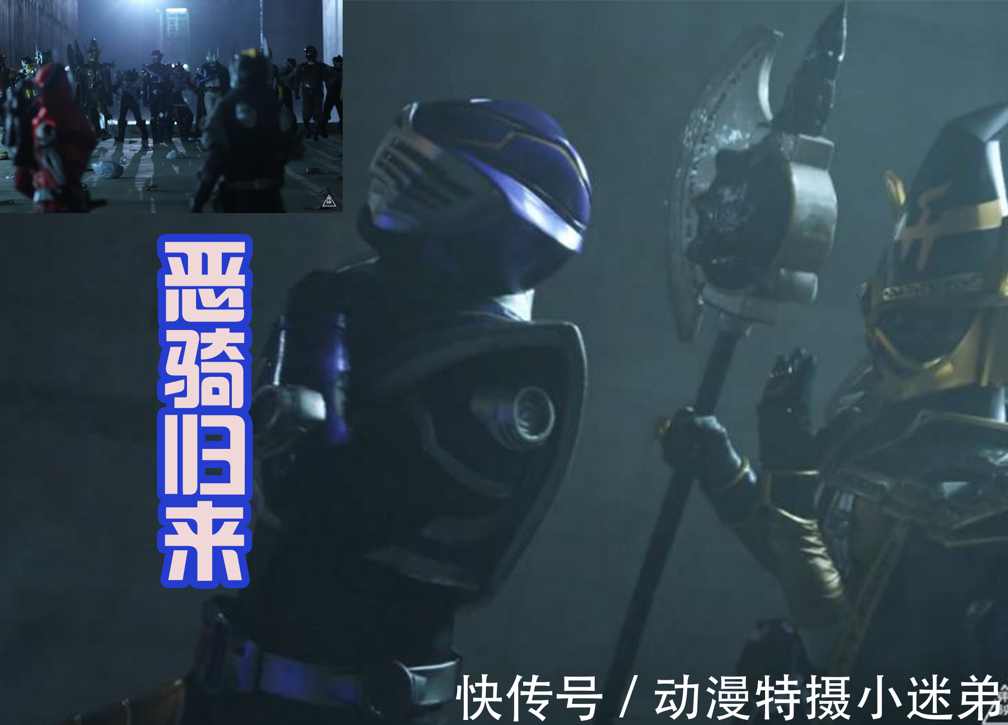 《假面骑士超越世代》预告,老年狩崎的高科技,能召唤骑士们战斗