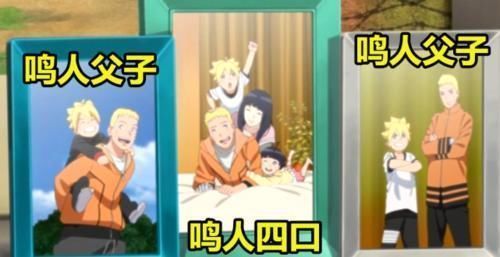 相框|博人传鸣人家的相框中有我爱罗,有佐助,却唯独没最重要的他