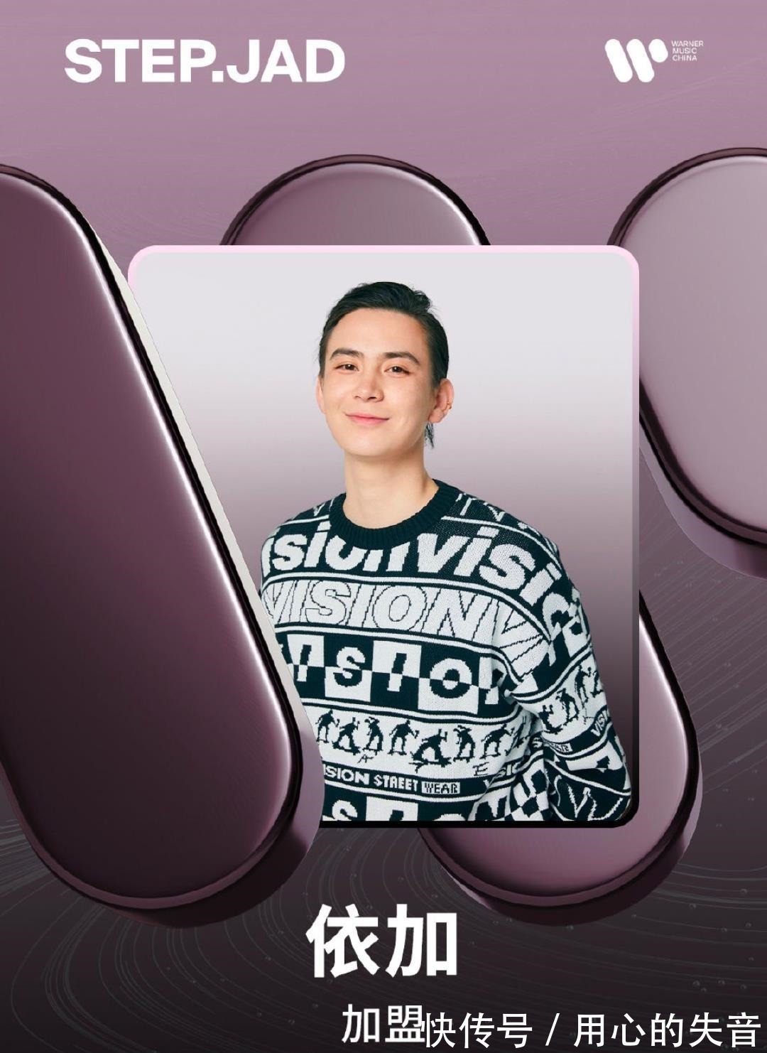 好聲音學(xué)員依加加盟華納音樂,想到了他的導(dǎo)師汪峰