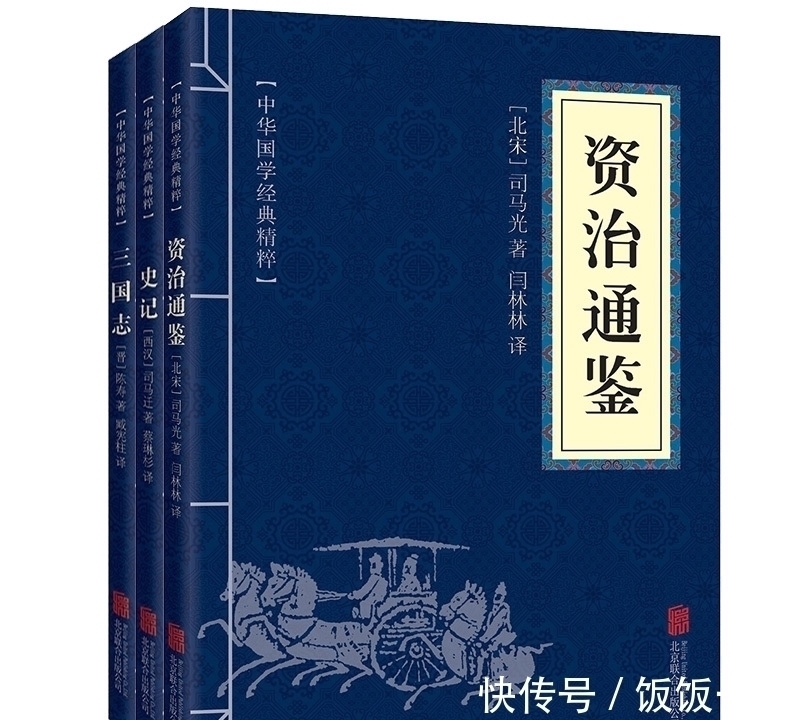 资治通鉴#资治通鉴：揭露人性本质的六句话，可谓是金玉良言，你知道几句