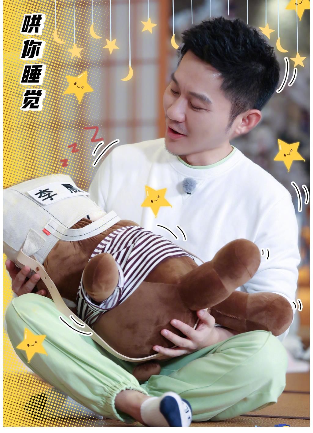 周洁琼|奔跑吧口袋之战!全员超萌照片曝光,李晨抱熊,蔡徐坤一秒变娇羞