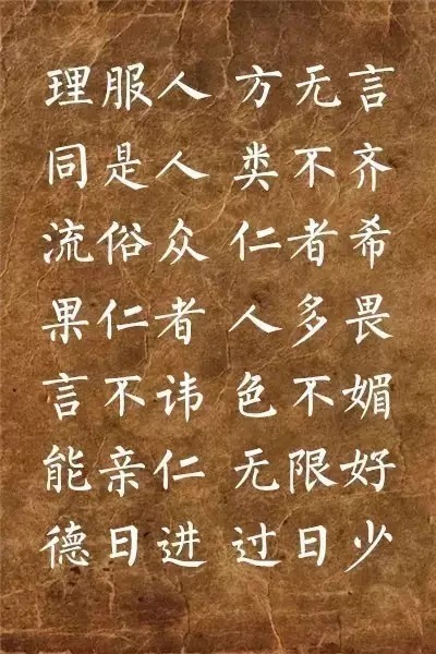 国学经典《弟子规》书法版,清秀隽永