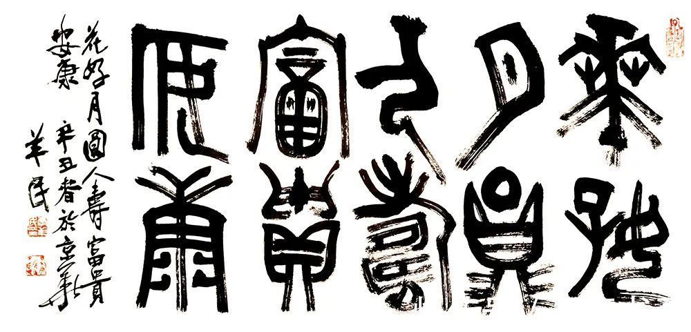 艺术家|「李羊民」|丹青追梦 水墨本色-中国当代书画名家个人云展览