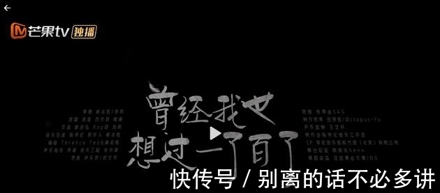 林志炫和热狗合作的《曾经我也想过一了百了》，舞台上的无冕之王