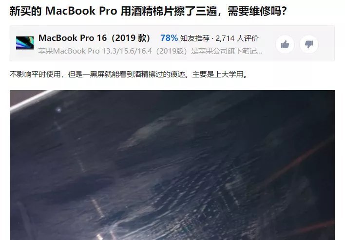 屏幕|MacBook屏幕涂层出了问题，于是有人决定把它全给抹了