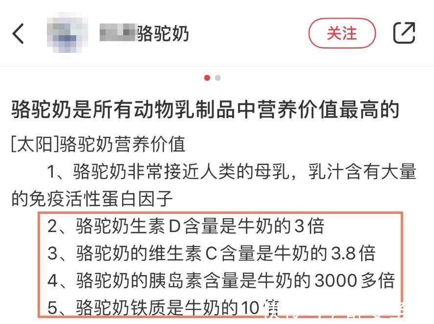 固体|接近母乳、能提升免疫力……这种产品骗钱又坑娃,别被套路了