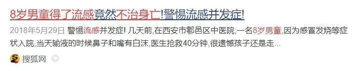 症状|2岁娃因流感死亡！孩子有3种症状，万万别当感冒治！会要命