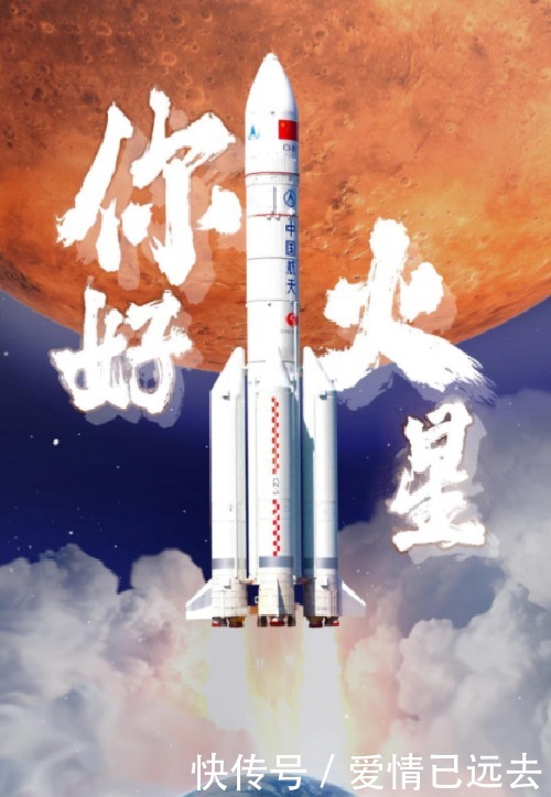 火星 世界瞩目！天问号成功登陆，中国成踏上火星的第三位国家！